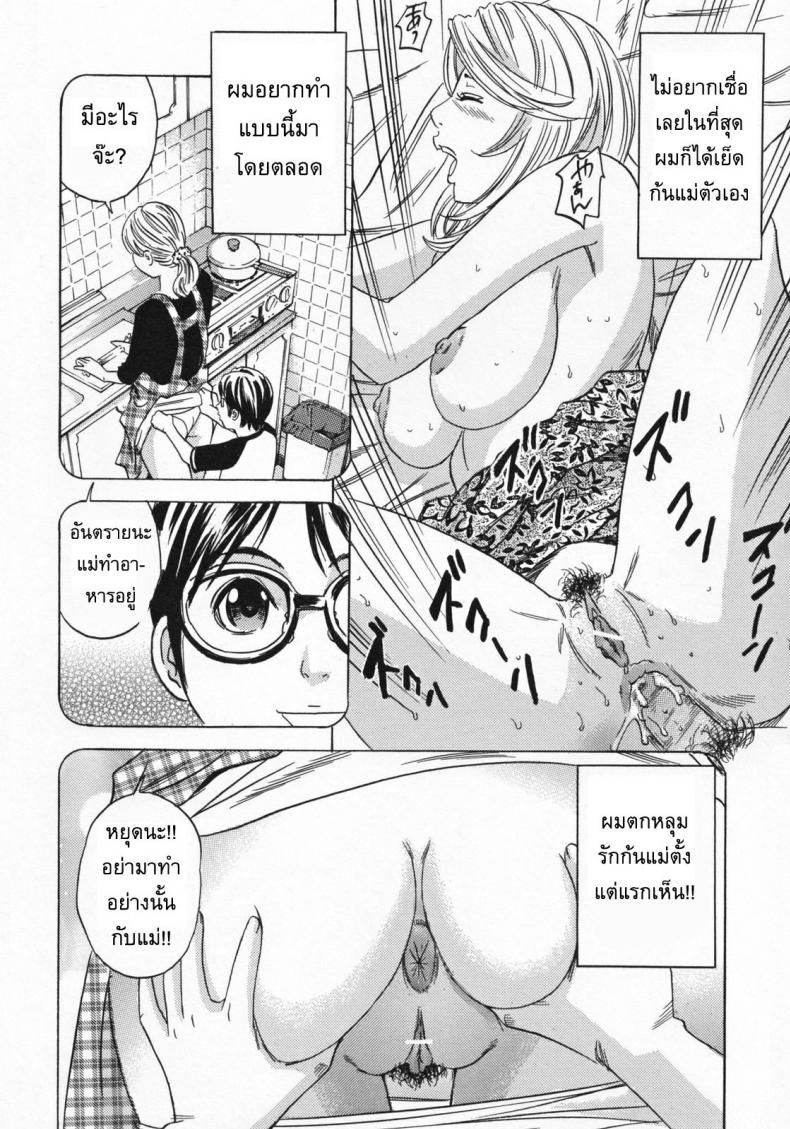 ติดใจก้นแม่ [Tange Suzuki] Mommy’s Anus – ติดใจก้นแม่ [Tange Suzuki] Mommy’s Anus หน้า 14