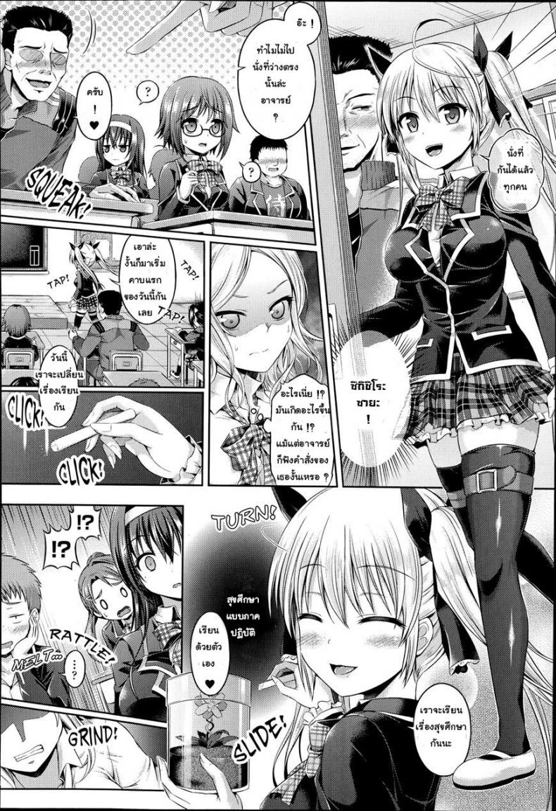 ซายะกับคาบเรียนความสุข [Taniguchi-San] Kimi-Iro Days Ch.4 – ซายะกับคาบเรียนความสุข [Taniguchi-San] Kimi-Iro Days Ch.4 หน้า 2