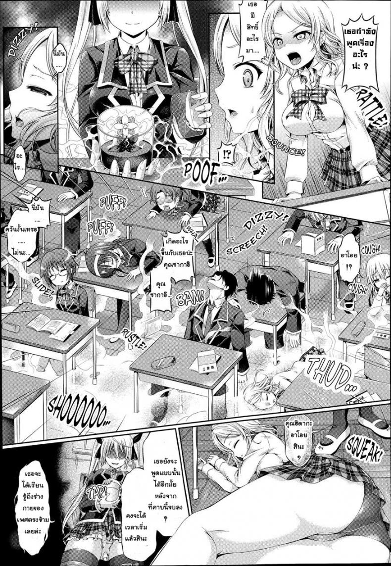 ซายะกับคาบเรียนความสุข [Taniguchi-San] Kimi-Iro Days Ch.4 – ซายะกับคาบเรียนความสุข [Taniguchi-San] Kimi-Iro Days Ch.4 หน้า 3