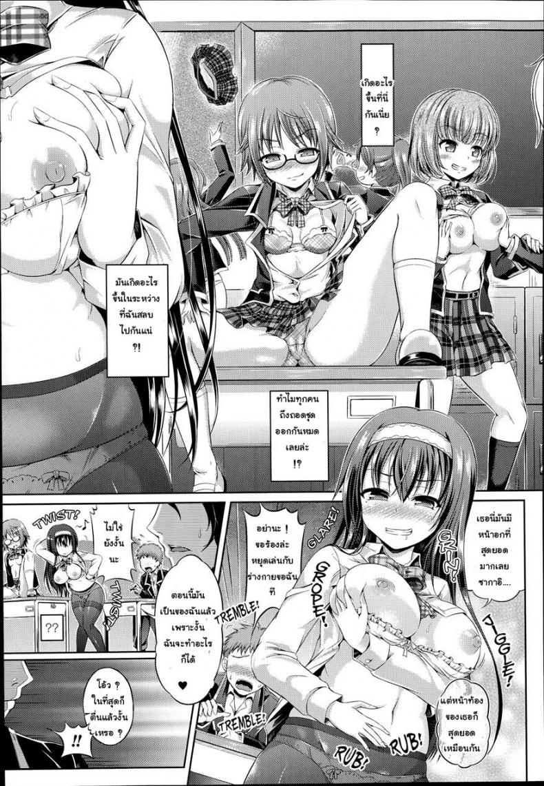 ซายะกับคาบเรียนความสุข [Taniguchi-San] Kimi-Iro Days Ch.4 – ซายะกับคาบเรียนความสุข [Taniguchi-San] Kimi-Iro Days Ch.4 หน้า 5
