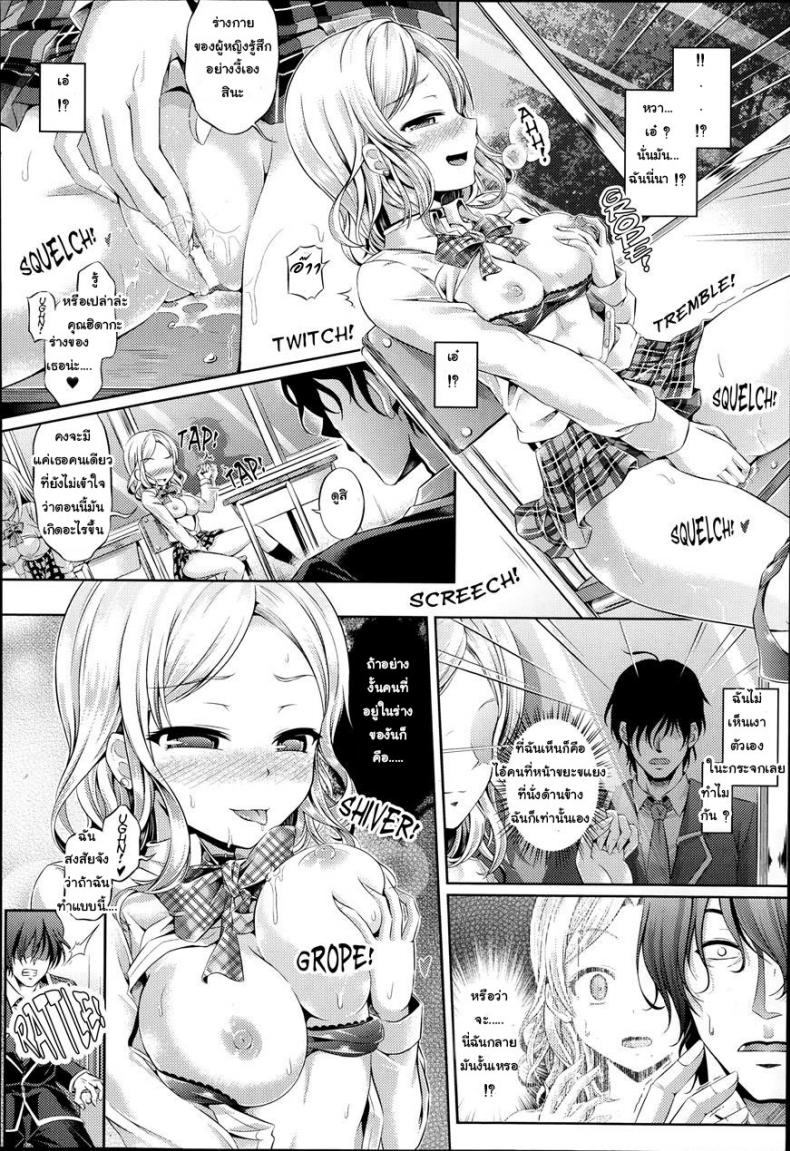 ซายะกับคาบเรียนความสุข [Taniguchi-San] Kimi-Iro Days Ch.4 – ซายะกับคาบเรียนความสุข [Taniguchi-San] Kimi-Iro Days Ch.4 หน้า 6