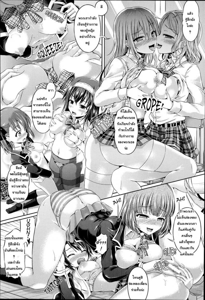 ซายะกับคาบเรียนความสุข [Taniguchi-San] Kimi-Iro Days Ch.4 – ซายะกับคาบเรียนความสุข [Taniguchi-San] Kimi-Iro Days Ch.4 หน้า 8