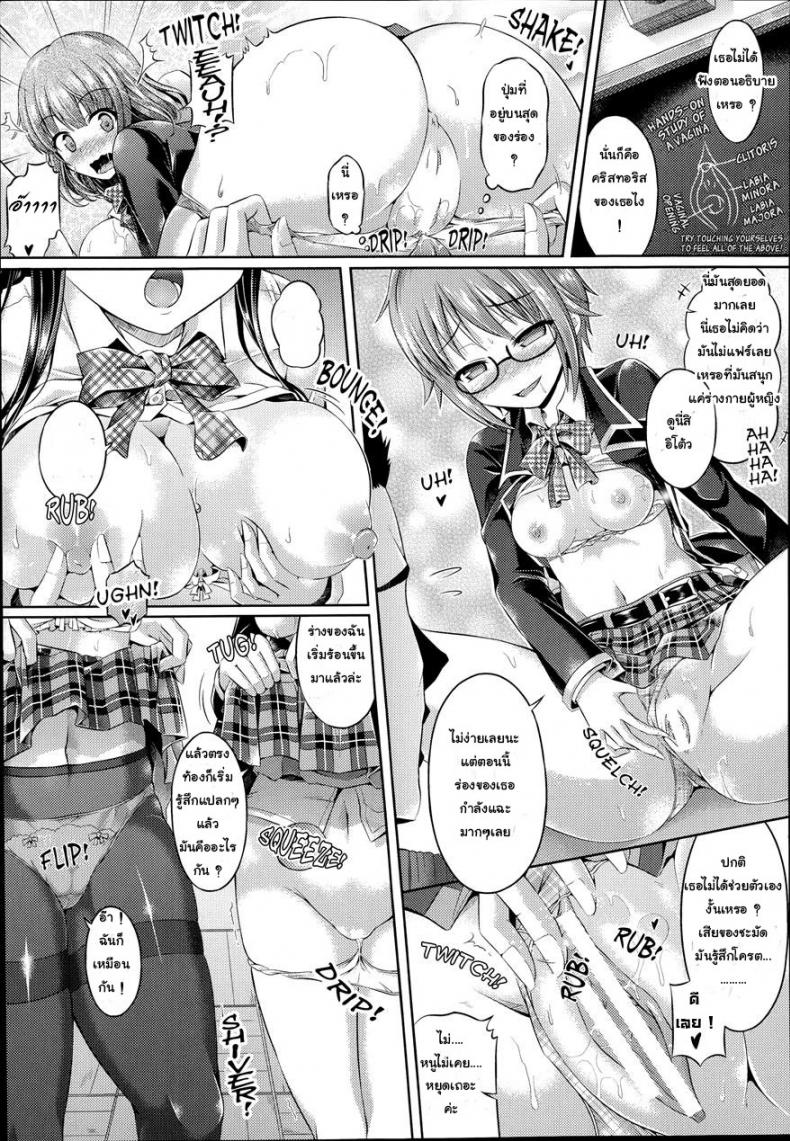 ซายะกับคาบเรียนความสุข [Taniguchi-San] Kimi-Iro Days Ch.4 – ซายะกับคาบเรียนความสุข [Taniguchi-San] Kimi-Iro Days Ch.4 หน้า 9