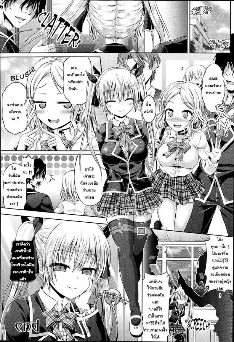ซายะกับคาบเรียนความสุข [Taniguchi-San] Kimi-Iro Days Ch.4 – ซายะกับคาบเรียนความสุข [Taniguchi-San] Kimi-Iro Days Ch.4 หน้า 20