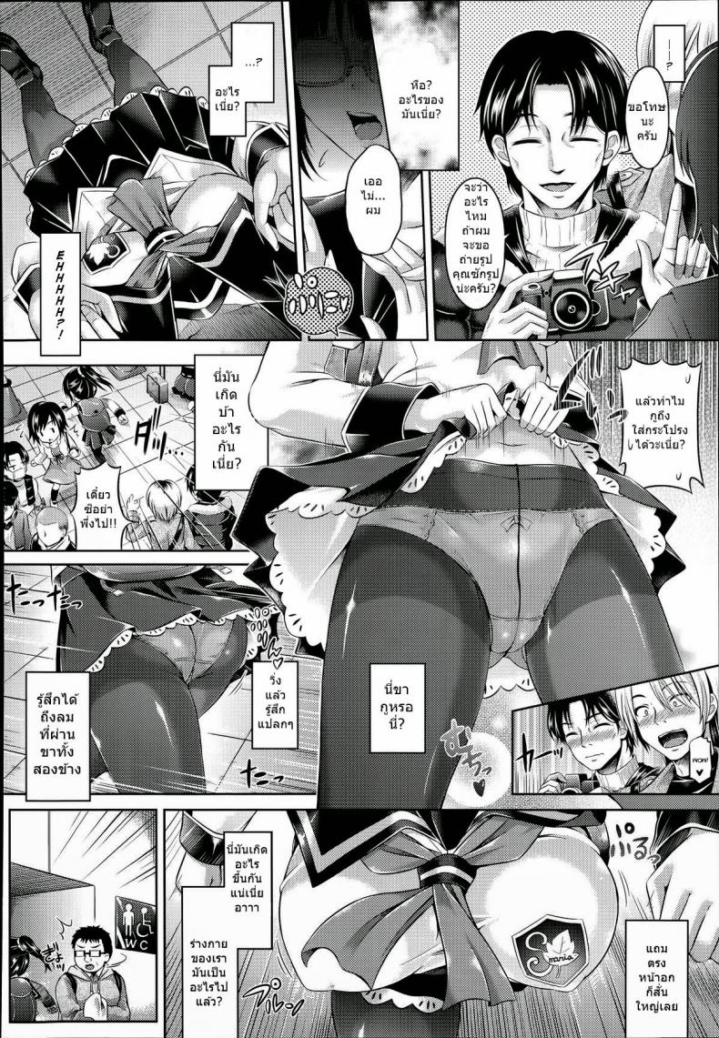 กล้องเปลี่ยนร่าง [Taniguchi-san] Omochikaeri Cosplayer (Comic Unreal 2014-06 Vol. 49) – กล้องเปลี่ยนร่าง [Taniguchi-san] Omochikaeri Cosplayer (Comic Unreal 2014-06 Vol. 49) หน้า 2