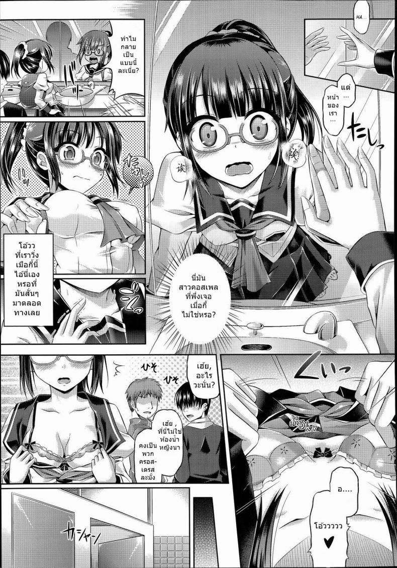 กล้องเปลี่ยนร่าง [Taniguchi-san] Omochikaeri Cosplayer (Comic Unreal 2014-06 Vol. 49) – กล้องเปลี่ยนร่าง [Taniguchi-san] Omochikaeri Cosplayer (Comic Unreal 2014-06 Vol. 49) หน้า 3