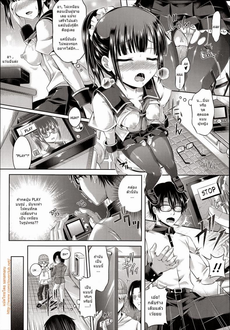 กล้องเปลี่ยนร่าง [Taniguchi-san] Omochikaeri Cosplayer (Comic Unreal 2014-06 Vol. 49) – กล้องเปลี่ยนร่าง [Taniguchi-san] Omochikaeri Cosplayer (Comic Unreal 2014-06 Vol. 49) หน้า 7