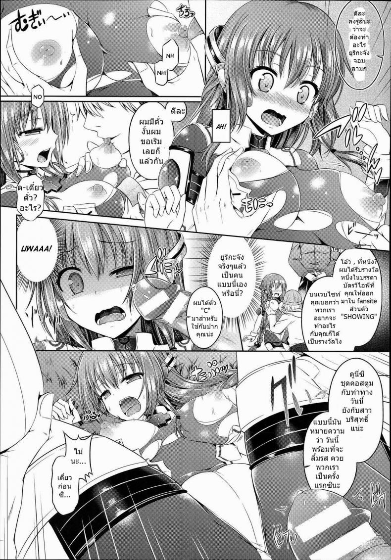 กล้องเปลี่ยนร่าง [Taniguchi-san] Omochikaeri Cosplayer (Comic Unreal 2014-06 Vol. 49) – กล้องเปลี่ยนร่าง [Taniguchi-san] Omochikaeri Cosplayer (Comic Unreal 2014-06 Vol. 49) หน้า 11