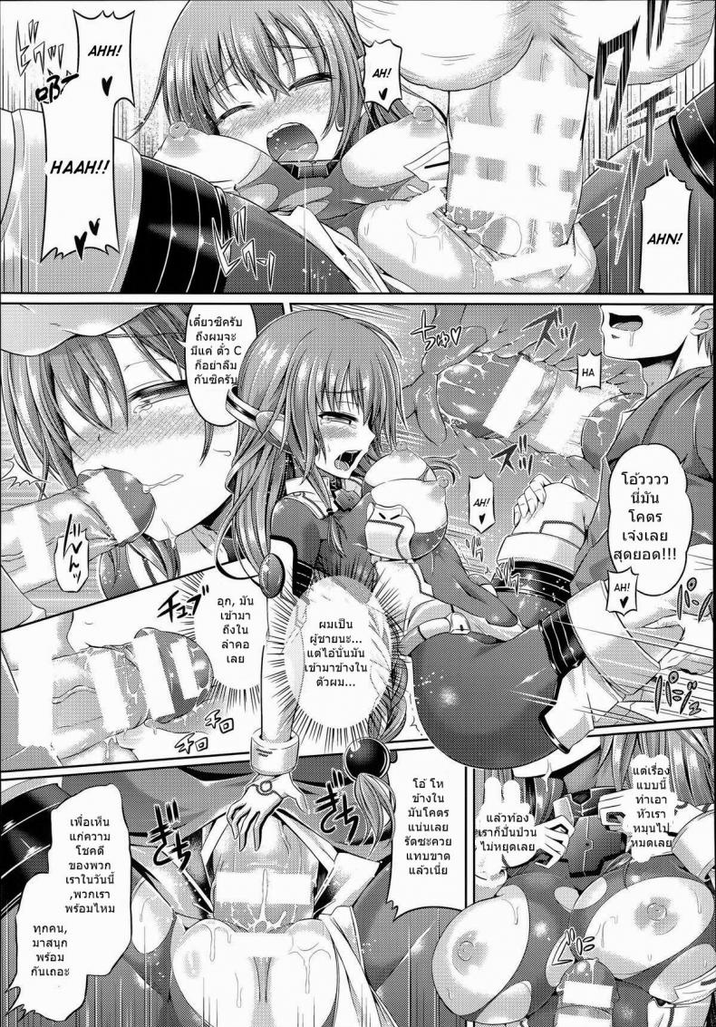 กล้องเปลี่ยนร่าง [Taniguchi-san] Omochikaeri Cosplayer (Comic Unreal 2014-06 Vol. 49) – กล้องเปลี่ยนร่าง [Taniguchi-san] Omochikaeri Cosplayer (Comic Unreal 2014-06 Vol. 49) หน้า 13