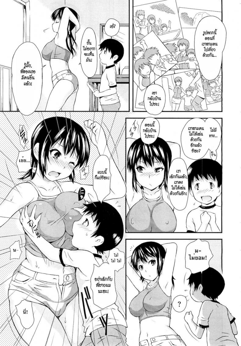 น้องชายแฟนแทนกันได้ [Tantan] Irritation is No Good – น้องชายแฟนแทนกันได้ [Tantan] Irritation is No Good หน้า 3