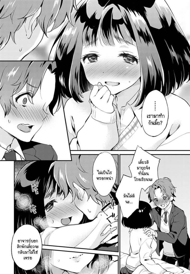 คลั่งรักเกินปุยมุ้ย [Plum] Nikaime ha atashi kara – คลั่งรักเกินปุยมุ้ย [Plum] Nikaime ha atashi kara หน้า 10