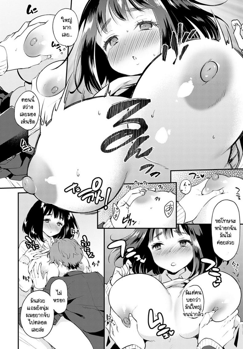 คลั่งรักเกินปุยมุ้ย [Plum] Nikaime ha atashi kara – คลั่งรักเกินปุยมุ้ย [Plum] Nikaime ha atashi kara หน้า 12