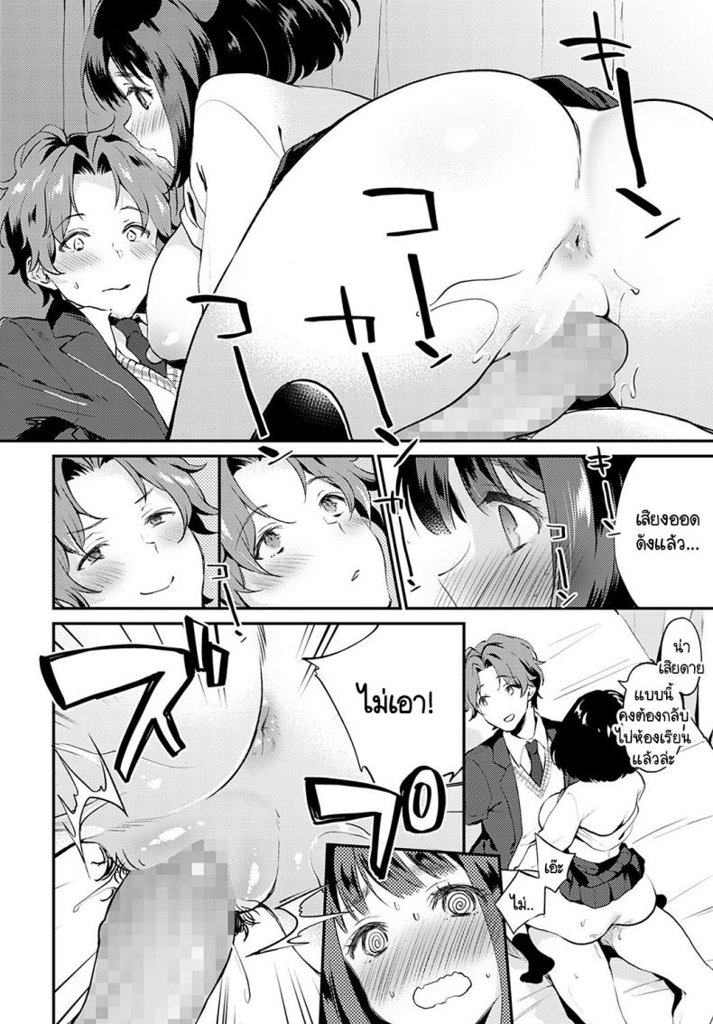 คลั่งรักเกินปุยมุ้ย [Plum] Nikaime ha atashi kara – คลั่งรักเกินปุยมุ้ย [Plum] Nikaime ha atashi kara หน้า 18