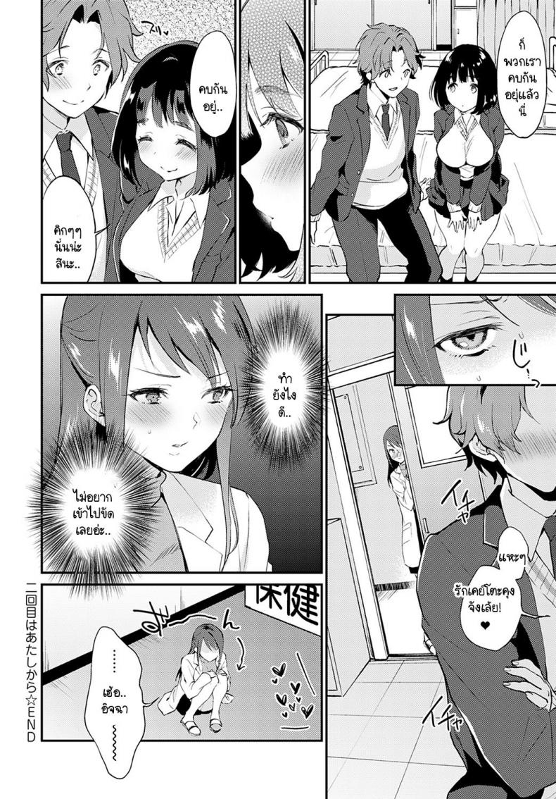 คลั่งรักเกินปุยมุ้ย [Plum] Nikaime ha atashi kara – คลั่งรักเกินปุยมุ้ย [Plum] Nikaime ha atashi kara หน้า 26