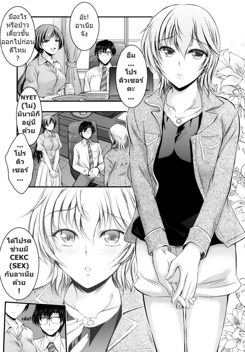 แอบเห็นเลยเอาบ้าง [Tatsumaki Koutei (Takei Tsukasa)] Producer, Watashi to секс shite kudasai – แอบเห็นเลยเอาบ้าง [Tatsumaki Koutei (Takei Tsukasa)] Producer, Watashi to секс shite kudasai หน้า 2