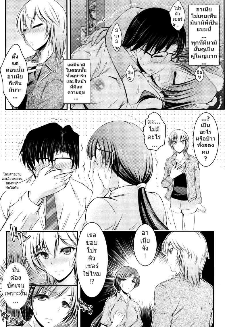 แอบเห็นเลยเอาบ้าง [Tatsumaki Koutei (Takei Tsukasa)] Producer, Watashi to секс shite kudasai – แอบเห็นเลยเอาบ้าง [Tatsumaki Koutei (Takei Tsukasa)] Producer, Watashi to секс shite kudasai หน้า 6