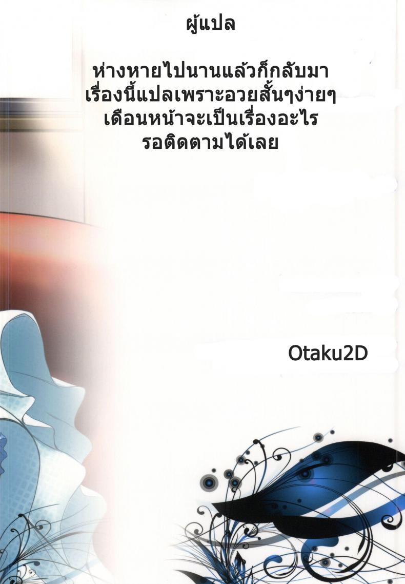 แอบเห็นเลยเอาบ้าง [Tatsumaki Koutei (Takei Tsukasa)] Producer, Watashi to секс shite kudasai – แอบเห็นเลยเอาบ้าง [Tatsumaki Koutei (Takei Tsukasa)] Producer, Watashi to секс shite kudasai หน้า 25