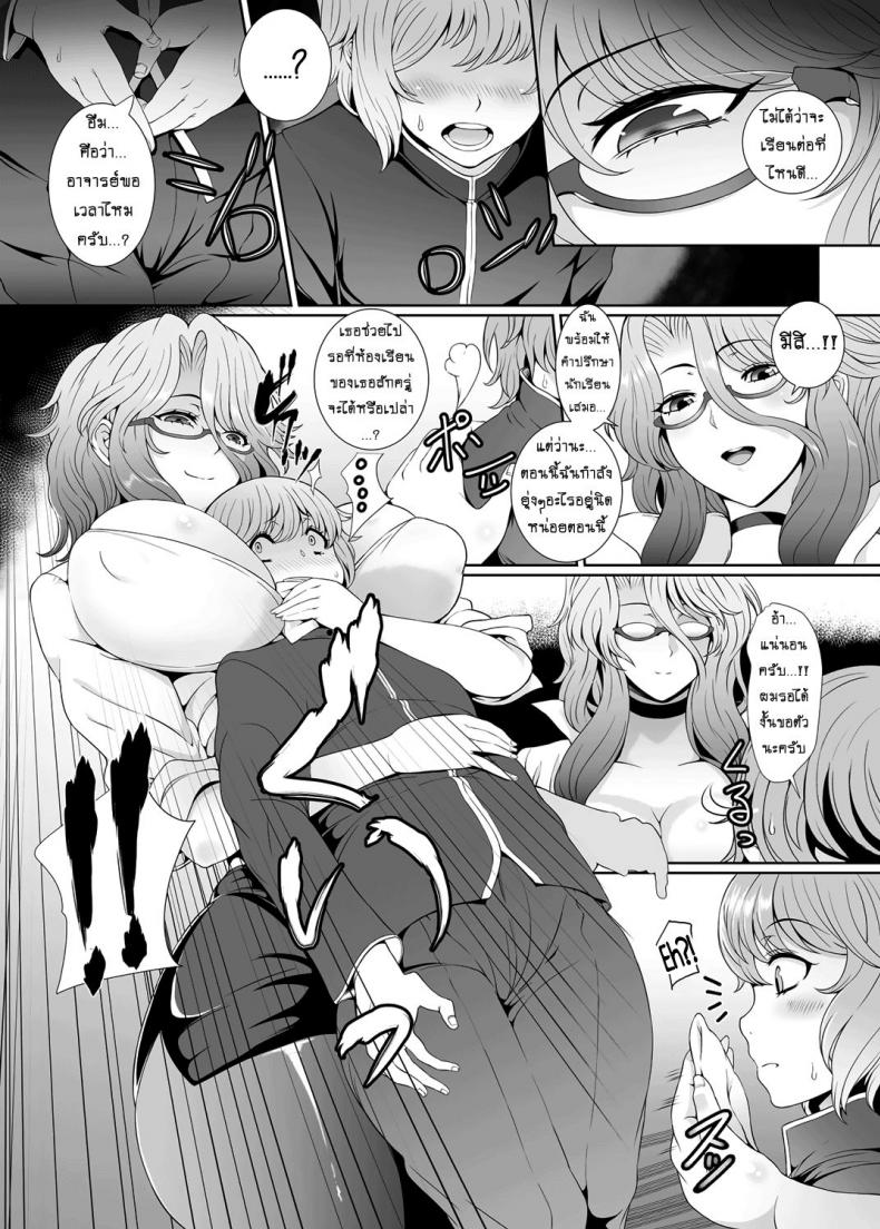 เด็กดีต้องเชื่อฟังครู [tawara hiryuu] Do-S Onna Kyoushi no Shinrosoudan Shitsu | A Sadist Teacher’s Career Consulting Room – เด็กดีต้องเชื่อฟังครู [tawara hiryuu] Do-S Onna Kyoushi no Shinrosoudan Shitsu | A Sadist Teacher’s Career Consulting Room หน้า 4