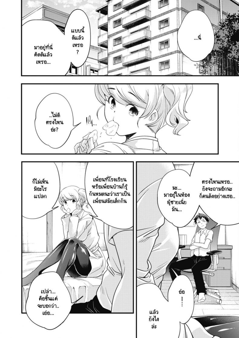 แสงระยิบระยับที่มีต่อเธอ [Yamazaki Kazuma] Prism – แสงระยิบระยับที่มีต่อเธอ [Yamazaki Kazuma] Prism หน้า 5