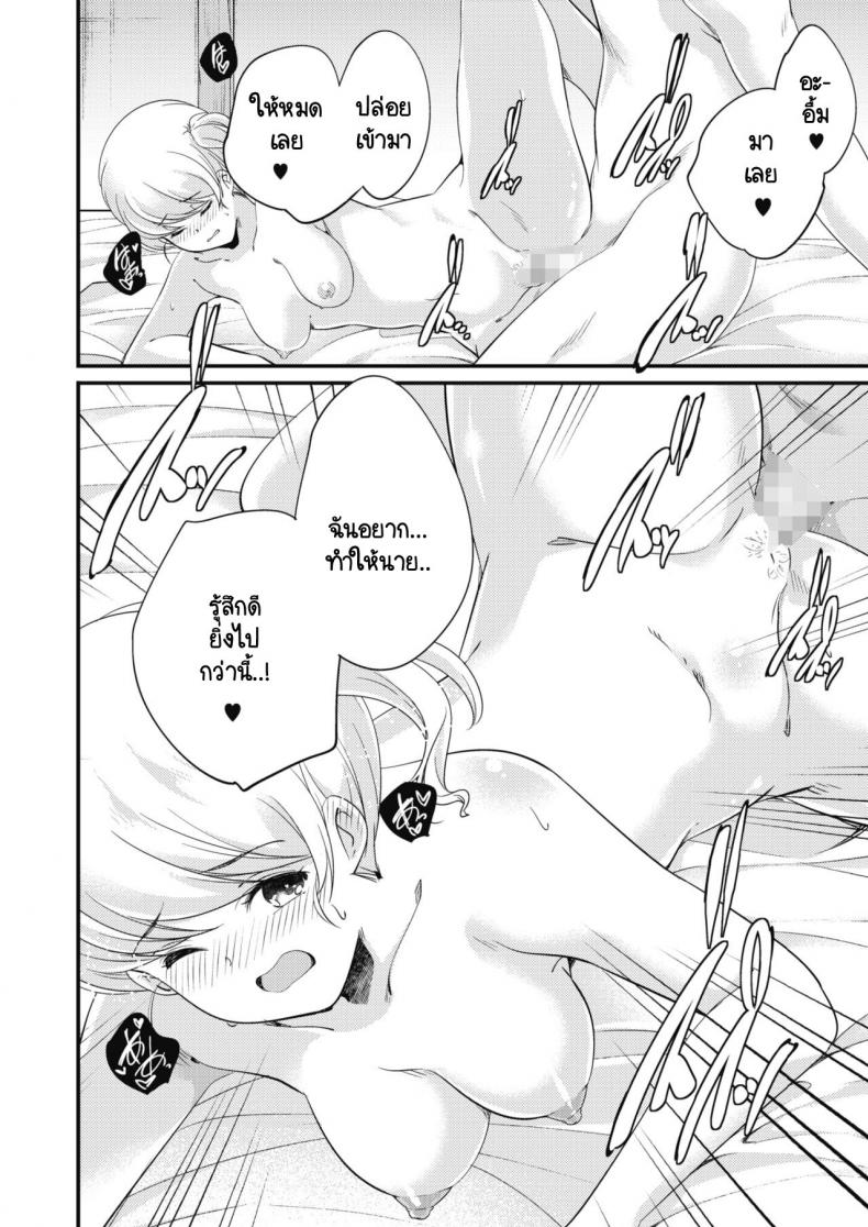 แสงระยิบระยับที่มีต่อเธอ [Yamazaki Kazuma] Prism – แสงระยิบระยับที่มีต่อเธอ [Yamazaki Kazuma] Prism หน้า 20