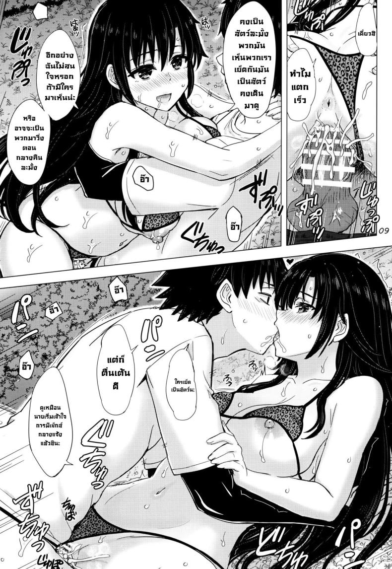 สามสาวรุ่นใหญ่ (C104) [studio A (Inanaki Shiki)] Ureta Kanojo-tachi Hiasobi. Hiratsuka & Gahamama & Yukino’s mother have sex with hachiman – สามสาวรุ่นใหญ่ (C104) [studio A (Inanaki Shiki)] Ureta Kanojo-tachi Hiasobi. Hiratsuka & Gahamama & Yukino’s mother have sex with hachiman หน้า 7