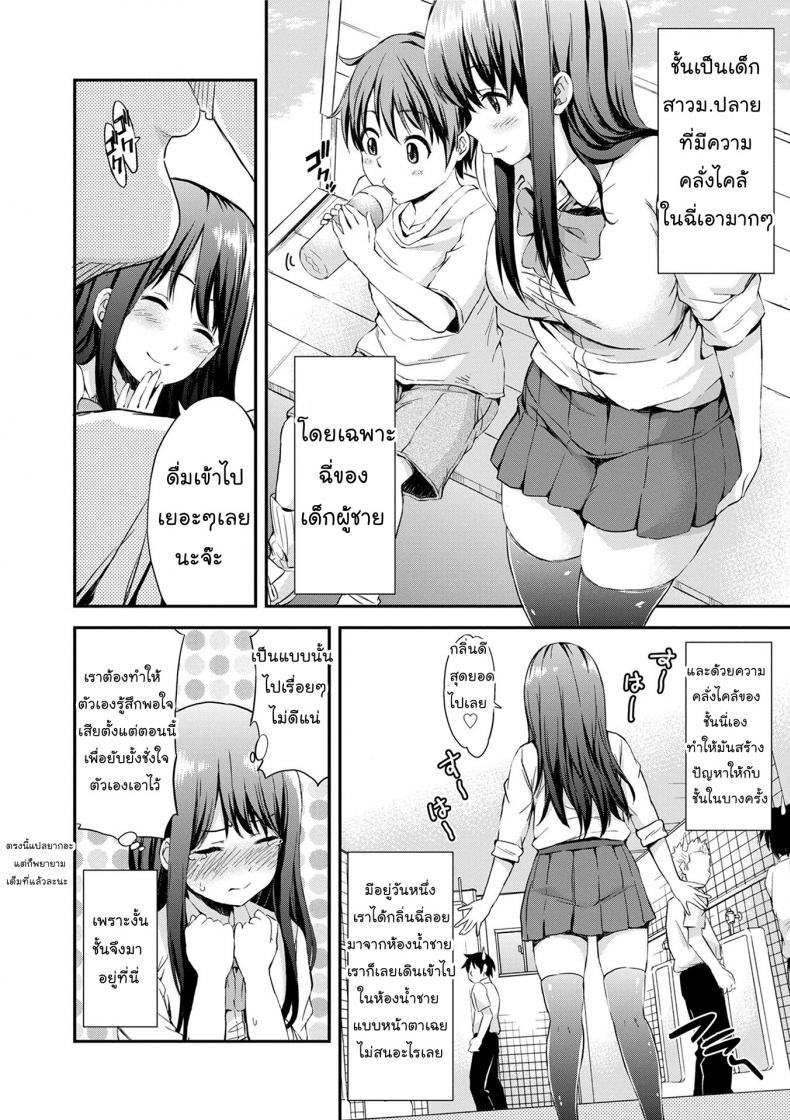 รสนิยมไม่เหมือนใคร [Higashino Mikan] Onee-chan no Naka de Oshikko Shite! | Come Pee Inside Onee-chan! (Atsuatsu Mochimochi) – รสนิยมไม่เหมือนใคร [Higashino Mikan] Onee-chan no Naka de Oshikko Shite! | Come Pee Inside Onee-chan! (Atsuatsu Mochimochi) หน้า 2