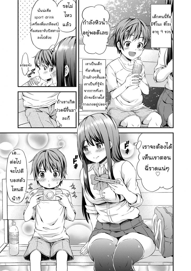 รสนิยมไม่เหมือนใคร [Higashino Mikan] Onee-chan no Naka de Oshikko Shite! | Come Pee Inside Onee-chan! (Atsuatsu Mochimochi) – รสนิยมไม่เหมือนใคร [Higashino Mikan] Onee-chan no Naka de Oshikko Shite! | Come Pee Inside Onee-chan! (Atsuatsu Mochimochi) หน้า 3