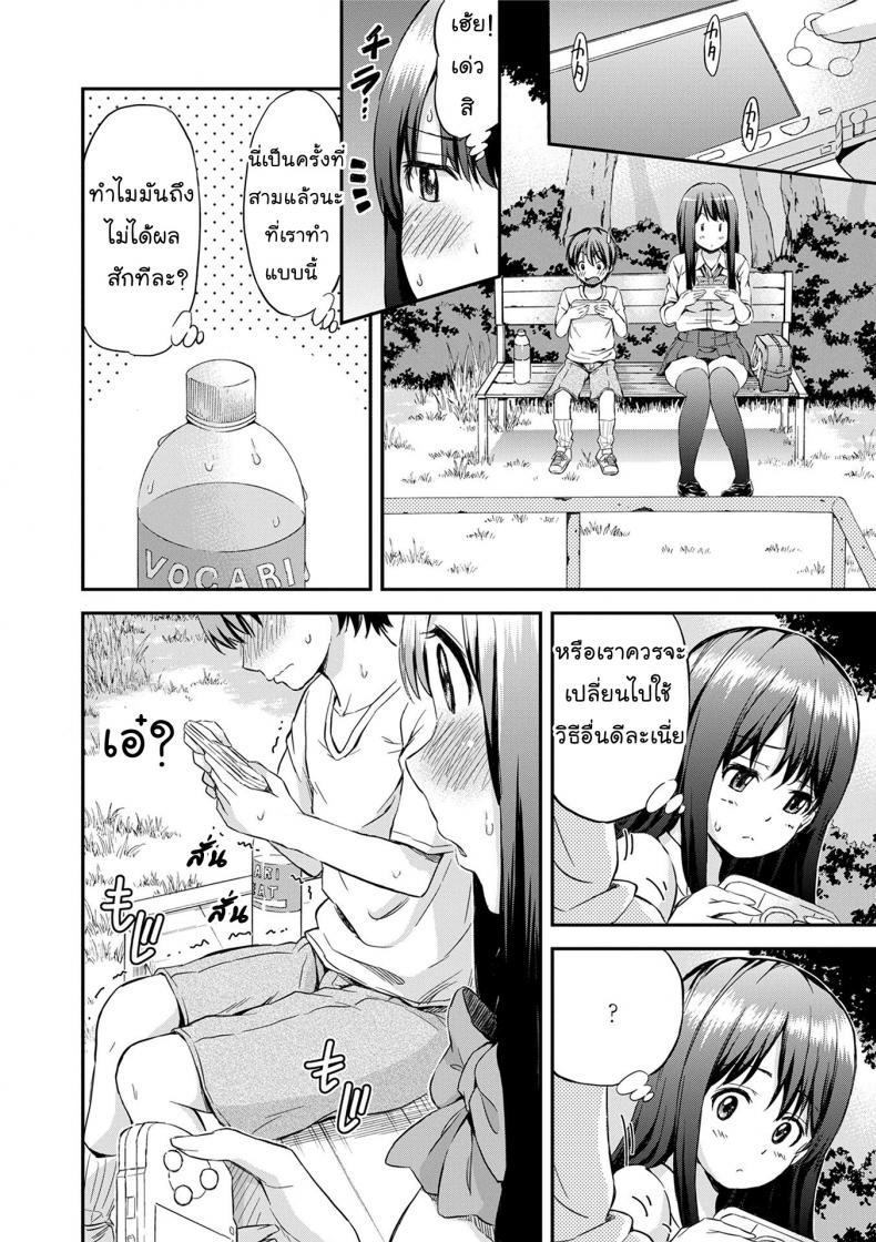 รสนิยมไม่เหมือนใคร [Higashino Mikan] Onee-chan no Naka de Oshikko Shite! | Come Pee Inside Onee-chan! (Atsuatsu Mochimochi) – รสนิยมไม่เหมือนใคร [Higashino Mikan] Onee-chan no Naka de Oshikko Shite! | Come Pee Inside Onee-chan! (Atsuatsu Mochimochi) หน้า 4