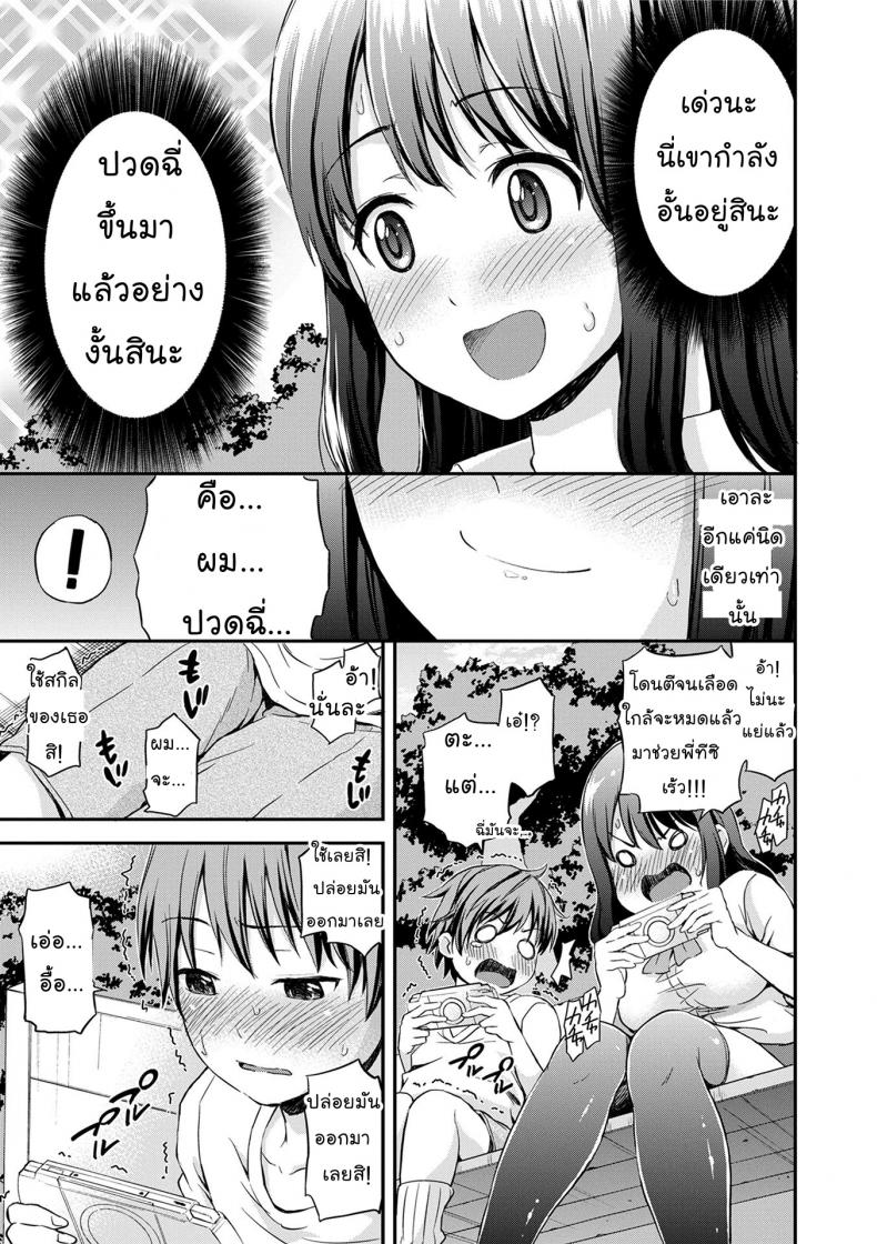 รสนิยมไม่เหมือนใคร [Higashino Mikan] Onee-chan no Naka de Oshikko Shite! | Come Pee Inside Onee-chan! (Atsuatsu Mochimochi) – รสนิยมไม่เหมือนใคร [Higashino Mikan] Onee-chan no Naka de Oshikko Shite! | Come Pee Inside Onee-chan! (Atsuatsu Mochimochi) หน้า 5