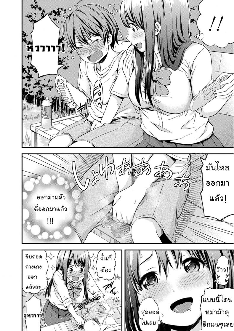 รสนิยมไม่เหมือนใคร [Higashino Mikan] Onee-chan no Naka de Oshikko Shite! | Come Pee Inside Onee-chan! (Atsuatsu Mochimochi) – รสนิยมไม่เหมือนใคร [Higashino Mikan] Onee-chan no Naka de Oshikko Shite! | Come Pee Inside Onee-chan! (Atsuatsu Mochimochi) หน้า 6