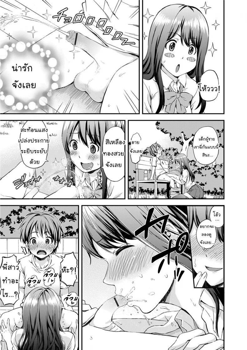 รสนิยมไม่เหมือนใคร [Higashino Mikan] Onee-chan no Naka de Oshikko Shite! | Come Pee Inside Onee-chan! (Atsuatsu Mochimochi) – รสนิยมไม่เหมือนใคร [Higashino Mikan] Onee-chan no Naka de Oshikko Shite! | Come Pee Inside Onee-chan! (Atsuatsu Mochimochi) หน้า 7