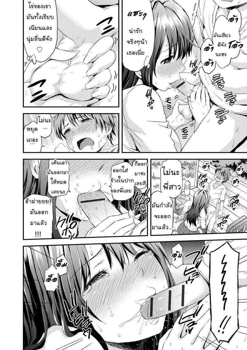 รสนิยมไม่เหมือนใคร [Higashino Mikan] Onee-chan no Naka de Oshikko Shite! | Come Pee Inside Onee-chan! (Atsuatsu Mochimochi) – รสนิยมไม่เหมือนใคร [Higashino Mikan] Onee-chan no Naka de Oshikko Shite! | Come Pee Inside Onee-chan! (Atsuatsu Mochimochi) หน้า 10