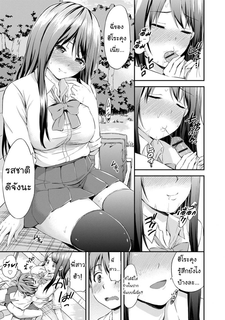 รสนิยมไม่เหมือนใคร [Higashino Mikan] Onee-chan no Naka de Oshikko Shite! | Come Pee Inside Onee-chan! (Atsuatsu Mochimochi) – รสนิยมไม่เหมือนใคร [Higashino Mikan] Onee-chan no Naka de Oshikko Shite! | Come Pee Inside Onee-chan! (Atsuatsu Mochimochi) หน้า 11