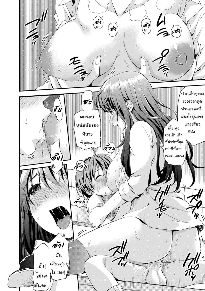 รสนิยมไม่เหมือนใคร [Higashino Mikan] Onee-chan no Naka de Oshikko Shite! | Come Pee Inside Onee-chan! (Atsuatsu Mochimochi) – รสนิยมไม่เหมือนใคร [Higashino Mikan] Onee-chan no Naka de Oshikko Shite! | Come Pee Inside Onee-chan! (Atsuatsu Mochimochi) หน้า 16