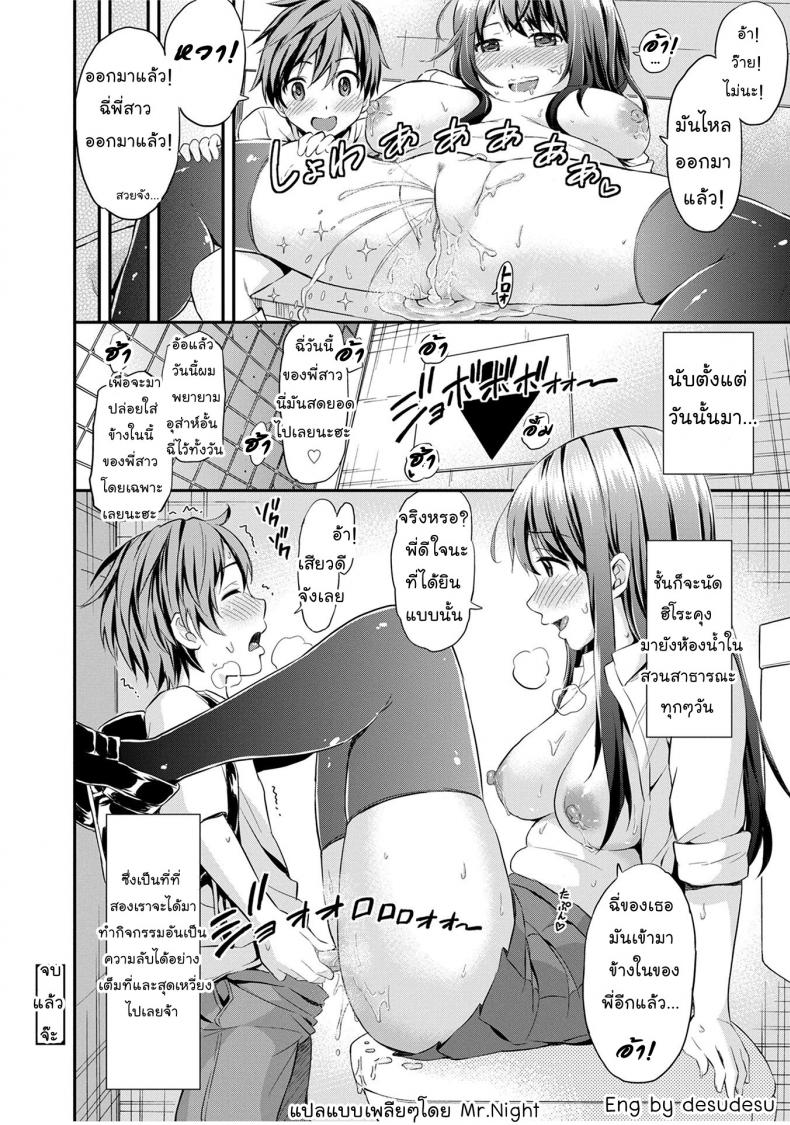 รสนิยมไม่เหมือนใคร [Higashino Mikan] Onee-chan no Naka de Oshikko Shite! | Come Pee Inside Onee-chan! (Atsuatsu Mochimochi) – รสนิยมไม่เหมือนใคร [Higashino Mikan] Onee-chan no Naka de Oshikko Shite! | Come Pee Inside Onee-chan! (Atsuatsu Mochimochi) หน้า 18