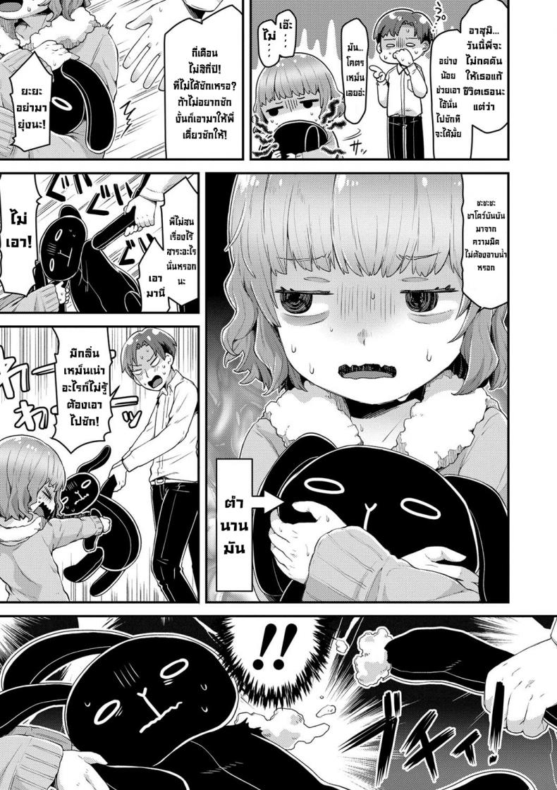 ตุ๊กตาทำแทนไม่ได้ [Neriume] Usa-chan no Gyakushuu Bun-Bun Strikes Back (Sukusuku Approach!) – ตุ๊กตาทำแทนไม่ได้ [Neriume] Usa-chan no Gyakushuu Bun-Bun Strikes Back (Sukusuku Approach!) หน้า 2