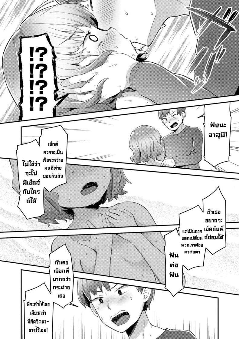 ตุ๊กตาทำแทนไม่ได้ [Neriume] Usa-chan no Gyakushuu Bun-Bun Strikes Back (Sukusuku Approach!) – ตุ๊กตาทำแทนไม่ได้ [Neriume] Usa-chan no Gyakushuu Bun-Bun Strikes Back (Sukusuku Approach!) หน้า 17