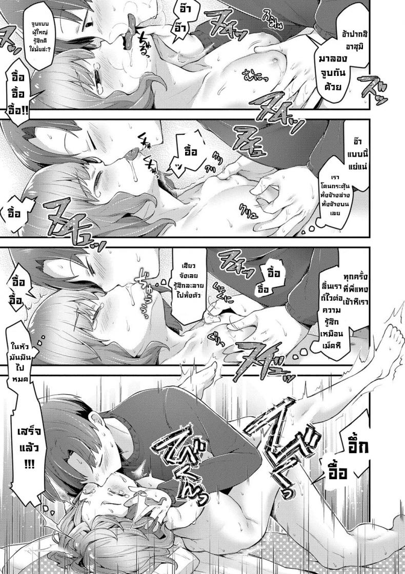 ตุ๊กตาทำแทนไม่ได้ [Neriume] Usa-chan no Gyakushuu Bun-Bun Strikes Back (Sukusuku Approach!) – ตุ๊กตาทำแทนไม่ได้ [Neriume] Usa-chan no Gyakushuu Bun-Bun Strikes Back (Sukusuku Approach!) หน้า 26
