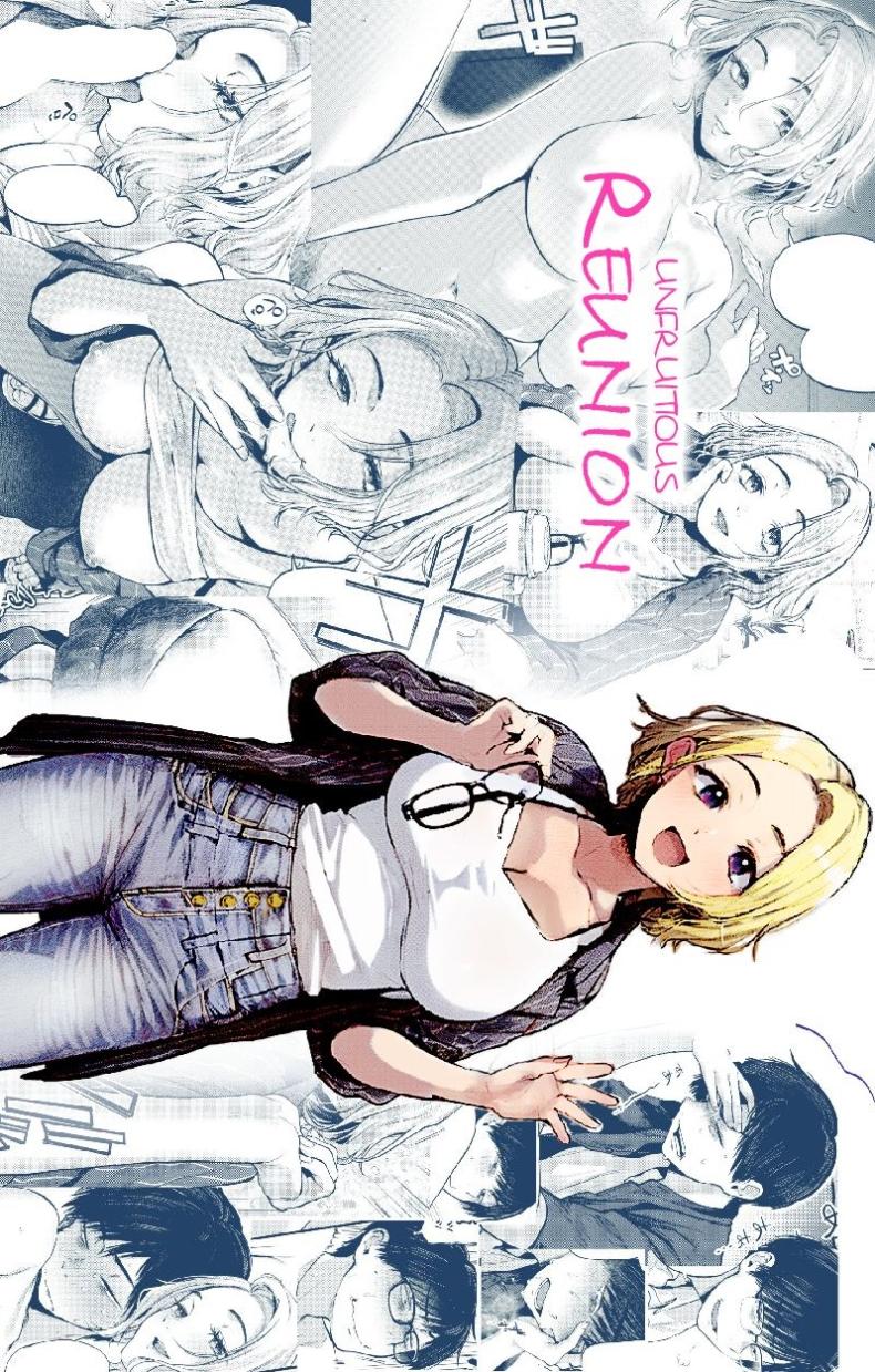กลับมาพบกันอีกครั้ง [Gosaiji] Unfruitious Reunion Saikai Tsuzuri 再会っつり – กลับมาพบกันอีกครั้ง [Gosaiji] Unfruitious Reunion Saikai Tsuzuri 再会っつり หน้า 1