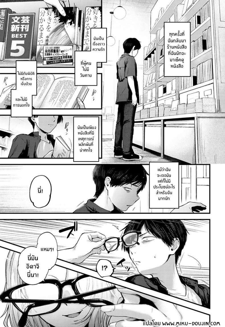 กลับมาพบกันอีกครั้ง [Gosaiji] Unfruitious Reunion Saikai Tsuzuri 再会っつり – กลับมาพบกันอีกครั้ง [Gosaiji] Unfruitious Reunion Saikai Tsuzuri 再会っつり หน้า 2