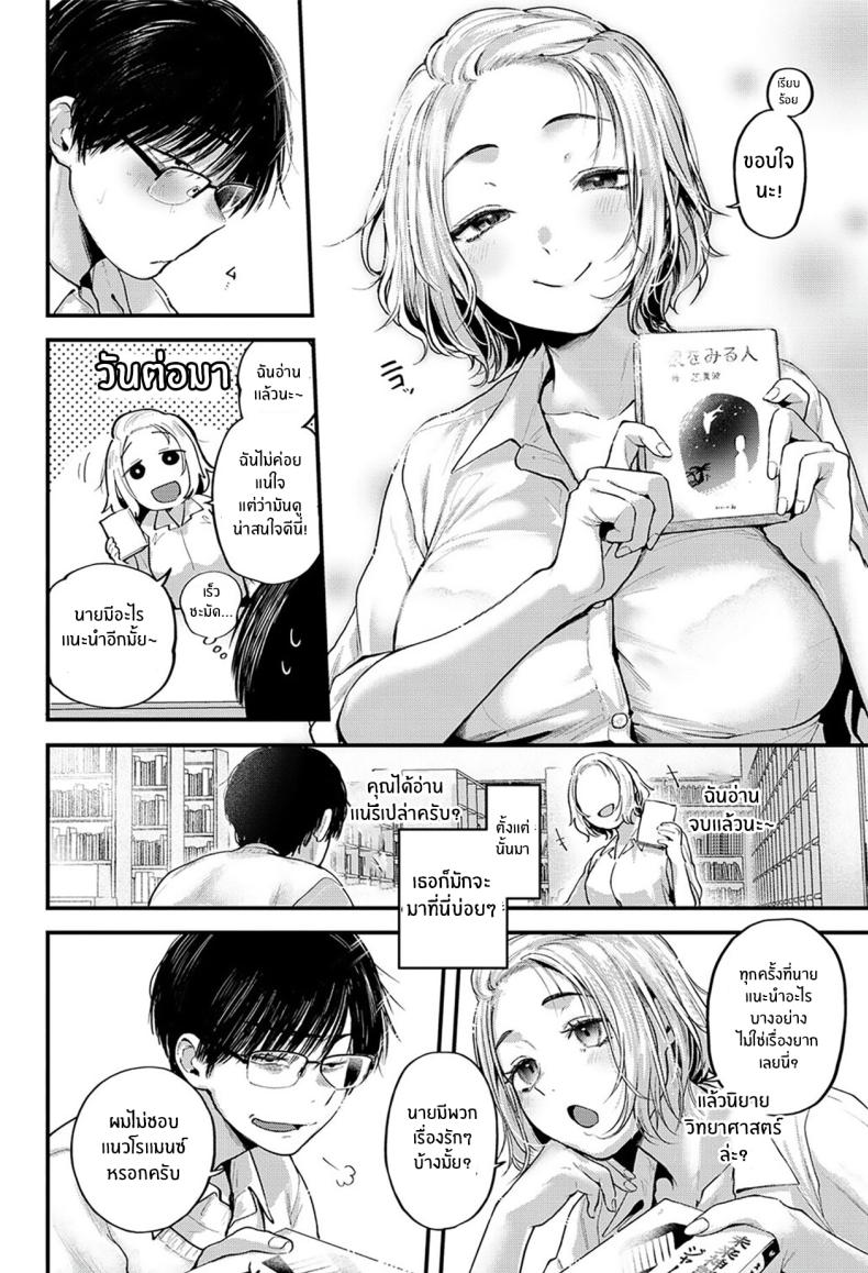 กลับมาพบกันอีกครั้ง [Gosaiji] Unfruitious Reunion Saikai Tsuzuri 再会っつり – กลับมาพบกันอีกครั้ง [Gosaiji] Unfruitious Reunion Saikai Tsuzuri 再会っつり หน้า 5