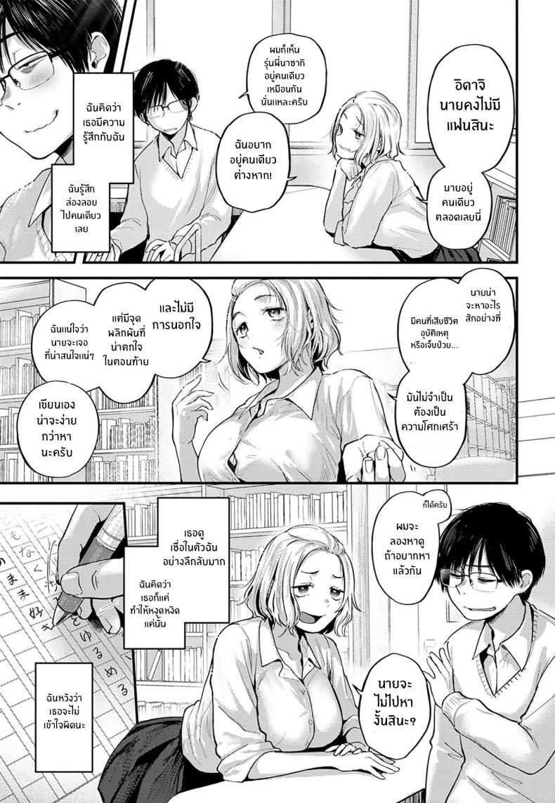 กลับมาพบกันอีกครั้ง [Gosaiji] Unfruitious Reunion Saikai Tsuzuri 再会っつり – กลับมาพบกันอีกครั้ง [Gosaiji] Unfruitious Reunion Saikai Tsuzuri 再会っつり หน้า 6