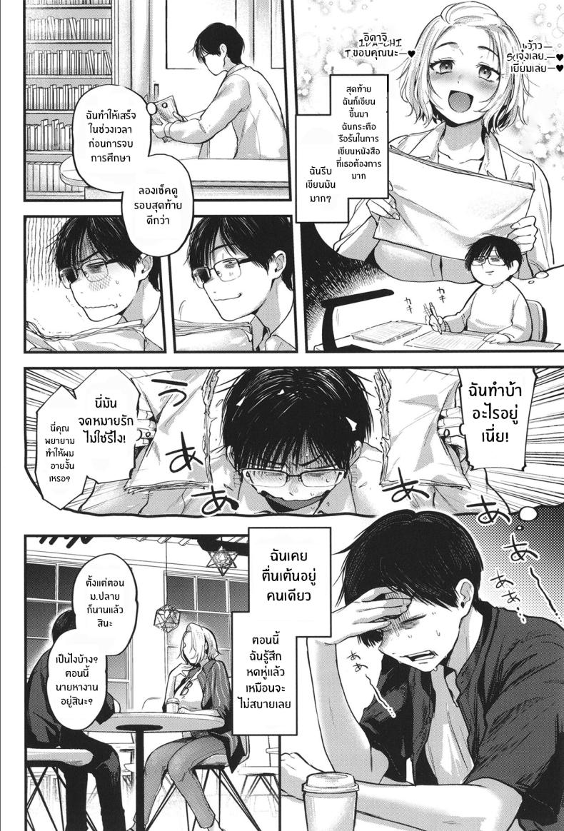 กลับมาพบกันอีกครั้ง [Gosaiji] Unfruitious Reunion Saikai Tsuzuri 再会っつり – กลับมาพบกันอีกครั้ง [Gosaiji] Unfruitious Reunion Saikai Tsuzuri 再会っつり หน้า 7