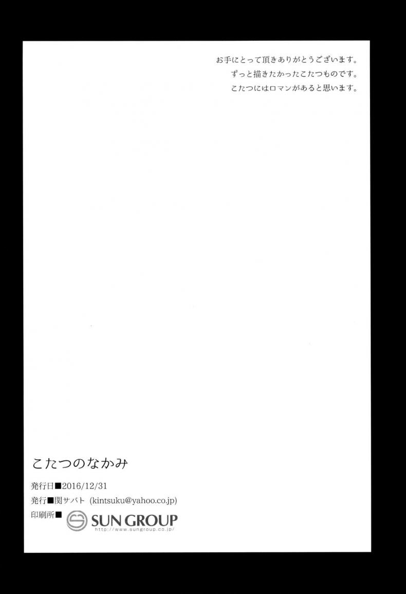 ทำอะไรอยู่ใต้โต๊ะ TDAoYw4 – ทำอะไรอยู่ใต้โต๊ะ TDAoYw4 หน้า 21