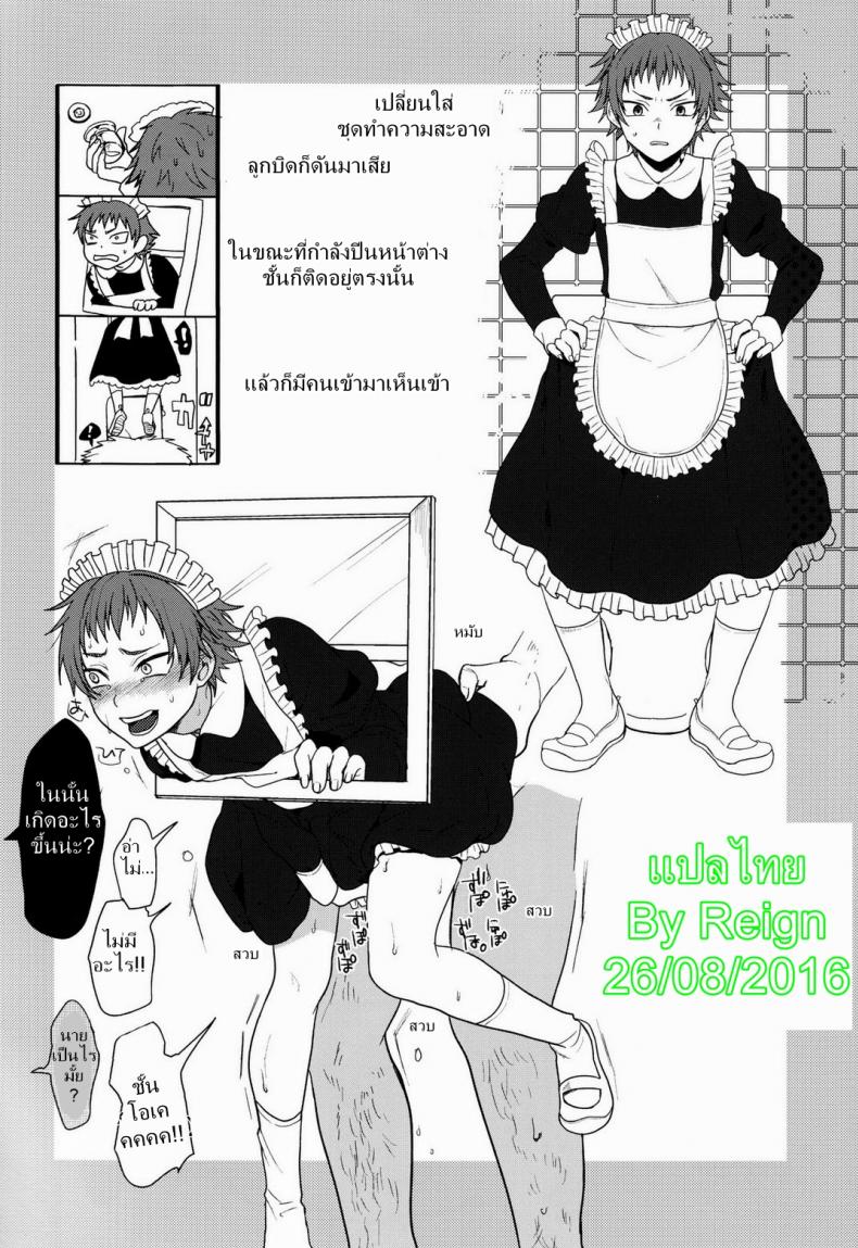 เด็กน้อย มาเล่นกันเถอะ TDAoYw7 – เด็กน้อย มาเล่นกันเถอะ TDAoYw7 หน้า 20