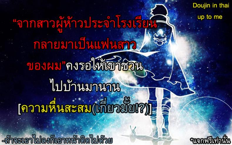 เพียงเธอเท่านั้น TDAoYw8 – เพียงเธอเท่านั้น TDAoYw8 หน้า 25