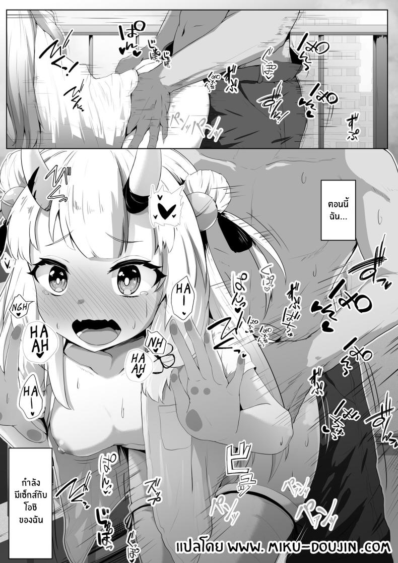 สะกดจิตประธานอายาเมะ[I’ll be BEAR (Shirokuma)] Hyaku no Saimin Oni no Hyori (Nakiri Ayame) – สะกดจิตประธานอายาเมะ[I’ll be BEAR (Shirokuma)] Hyaku no Saimin Oni no Hyori (Nakiri Ayame) หน้า 2