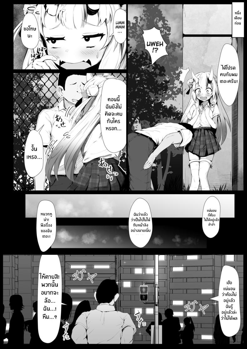 สะกดจิตประธานอายาเมะ[I’ll be BEAR (Shirokuma)] Hyaku no Saimin Oni no Hyori (Nakiri Ayame) – สะกดจิตประธานอายาเมะ[I’ll be BEAR (Shirokuma)] Hyaku no Saimin Oni no Hyori (Nakiri Ayame) หน้า 3