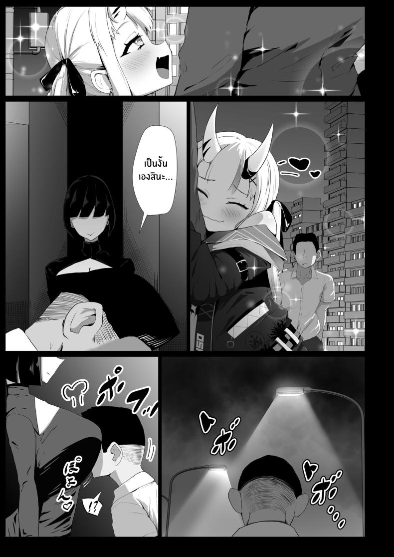 สะกดจิตประธานอายาเมะ[I’ll be BEAR (Shirokuma)] Hyaku no Saimin Oni no Hyori (Nakiri Ayame) – สะกดจิตประธานอายาเมะ[I’ll be BEAR (Shirokuma)] Hyaku no Saimin Oni no Hyori (Nakiri Ayame) หน้า 4