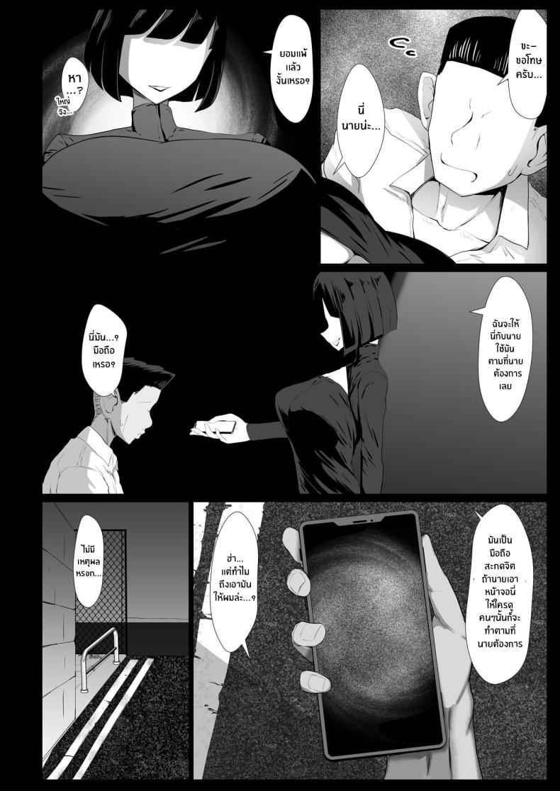 สะกดจิตประธานอายาเมะ[I’ll be BEAR (Shirokuma)] Hyaku no Saimin Oni no Hyori (Nakiri Ayame) – สะกดจิตประธานอายาเมะ[I’ll be BEAR (Shirokuma)] Hyaku no Saimin Oni no Hyori (Nakiri Ayame) หน้า 5